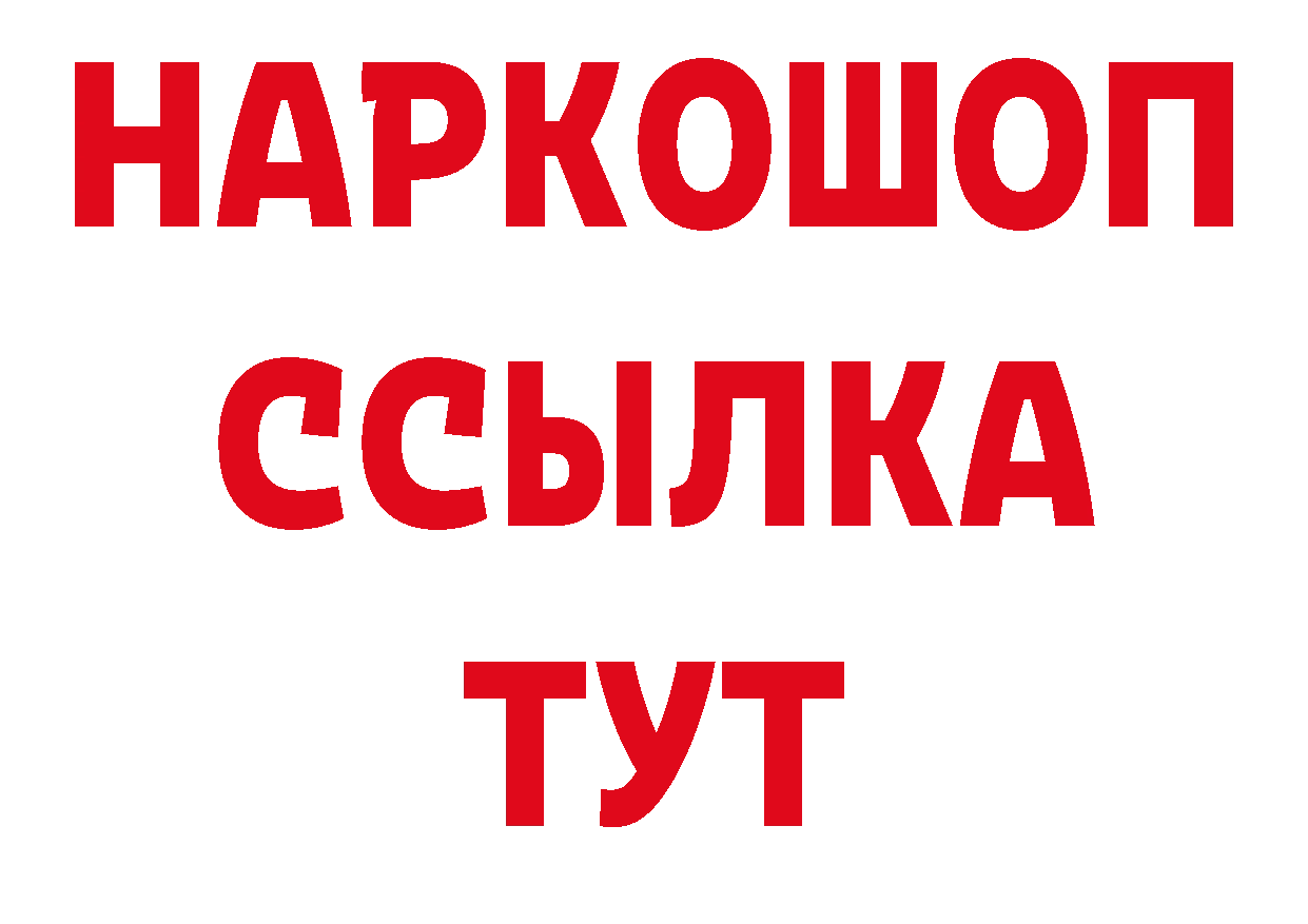 МЕТАМФЕТАМИН Декстрометамфетамин 99.9% ТОР это гидра Нарткала